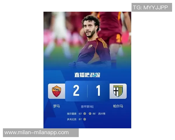 罗马队训练动态多夫比克与埃尔莫索恢复参与部分合练情况分析